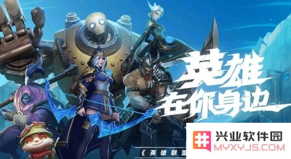 英雄联盟手游体验服都有什么