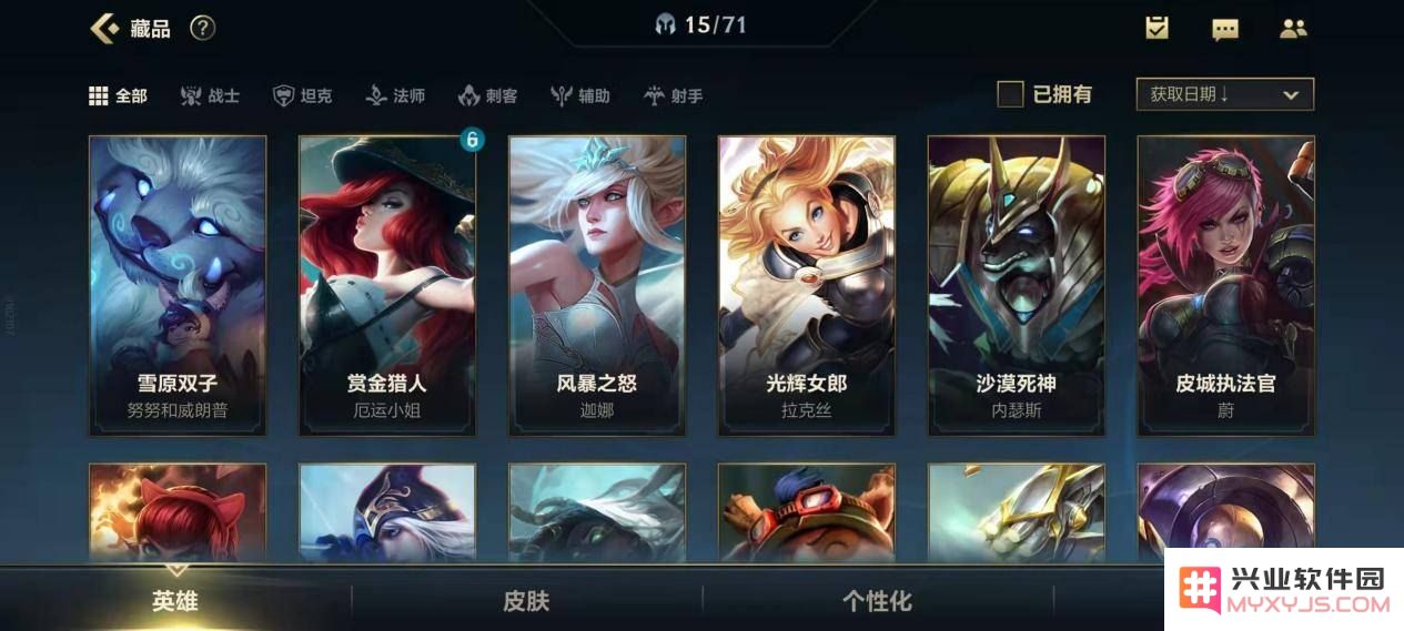 英雄联盟手游体验服多久给一次点券
