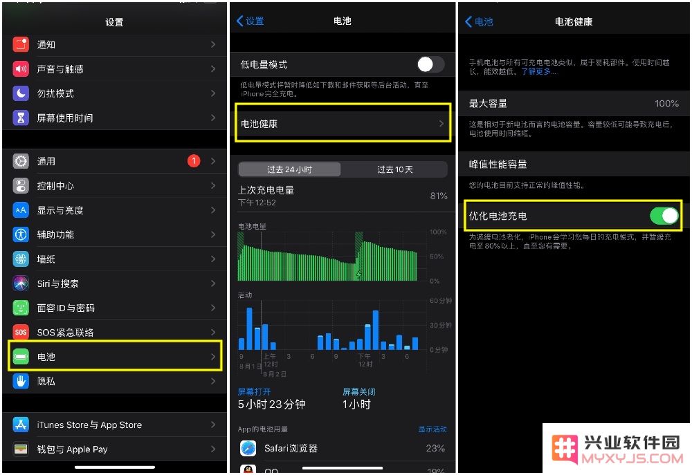 iOS 13如何开启“优化电池充电”功能？
