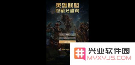 英雄联盟怎么查隐藏分2019