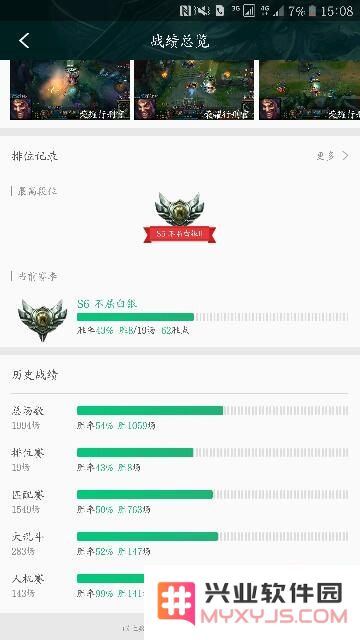 英雄联盟灵活组排隐藏分查询
