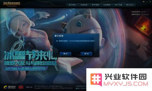 英雄联盟体验服维护今日
