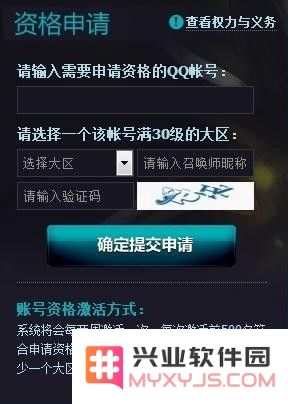 英雄联盟体验服账号怎么被回收了