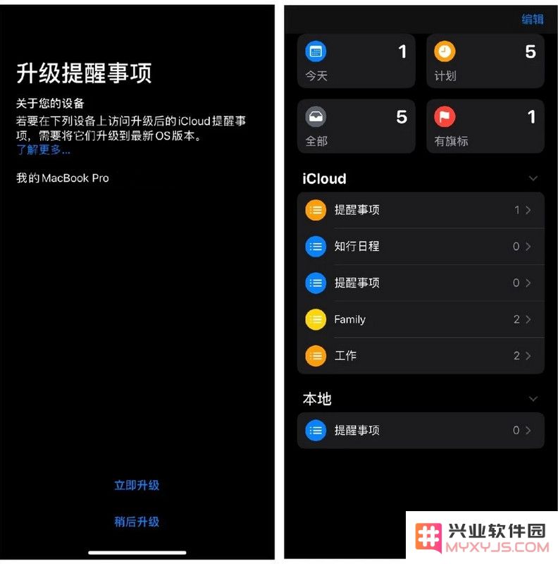 iOS 13「提醒事项」应用全面更新，有哪些值得一试的亮点？