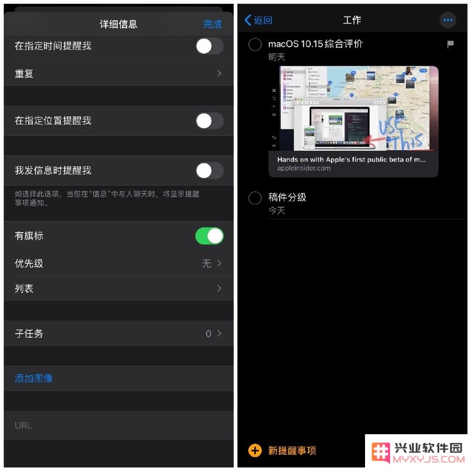iOS 13「提醒事项」应用全面更新，有哪些值得一试的亮点？