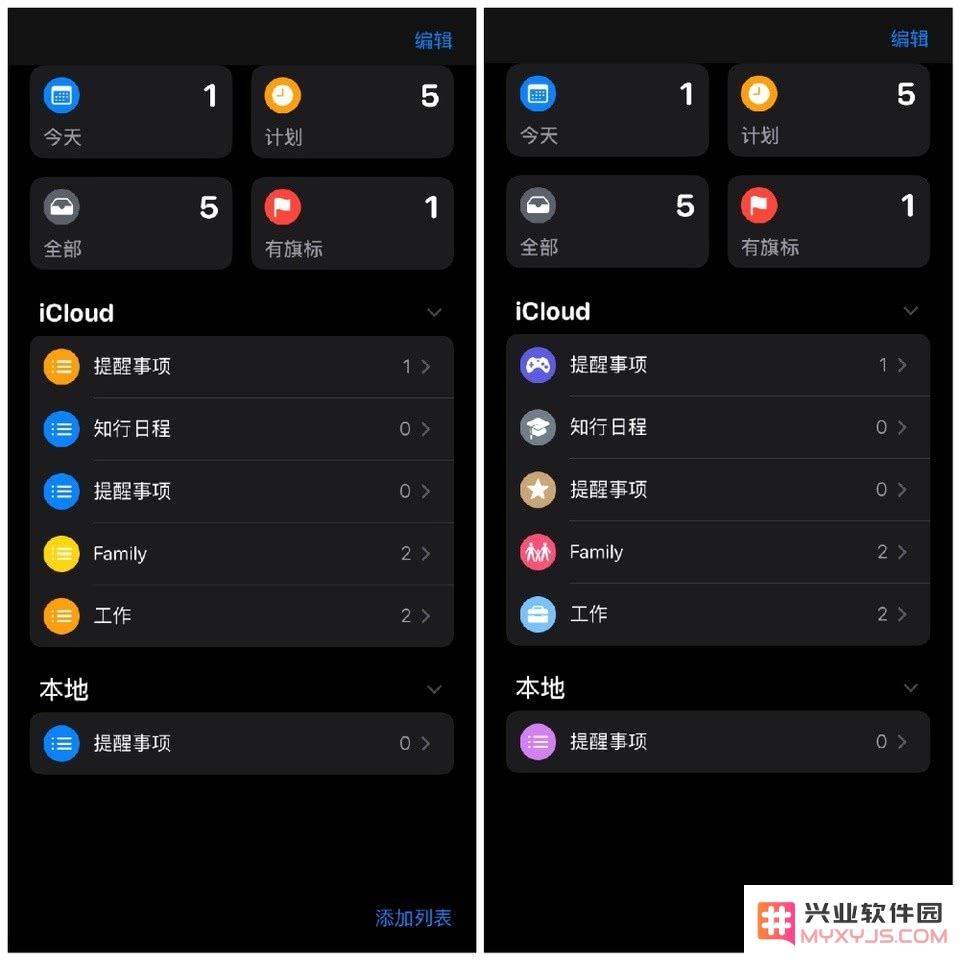 iOS 13「提醒事项」应用全面更新，有哪些值得一试的亮点？