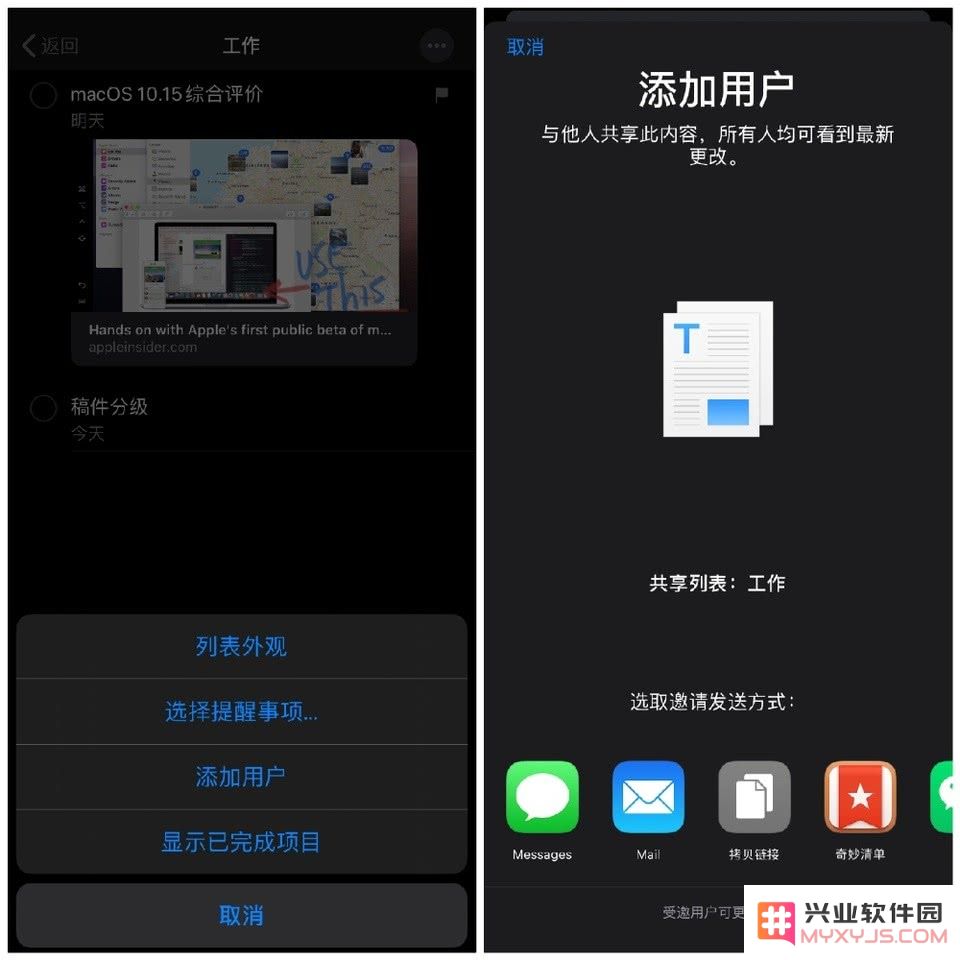 iOS 13「提醒事项」应用全面更新，有哪些值得一试的亮点？