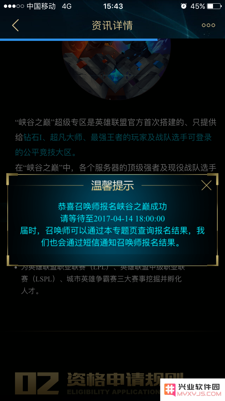 英雄联盟体验服专区建立中