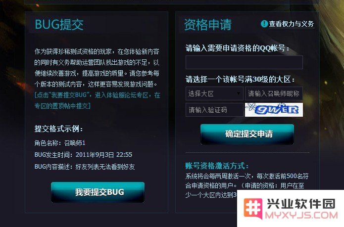 英雄联盟体验服专区建立中