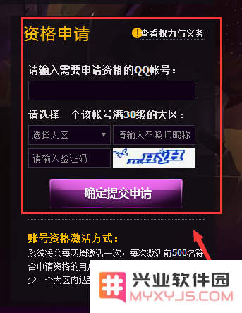 英雄联盟体验服申请2023