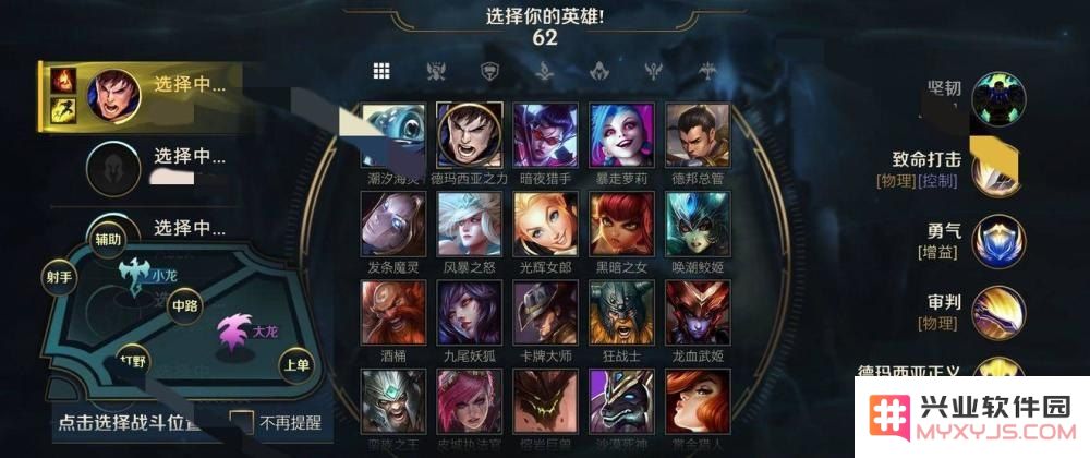 英雄联盟新手攻略流程