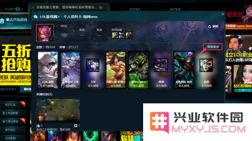 lol英雄联盟查询战绩