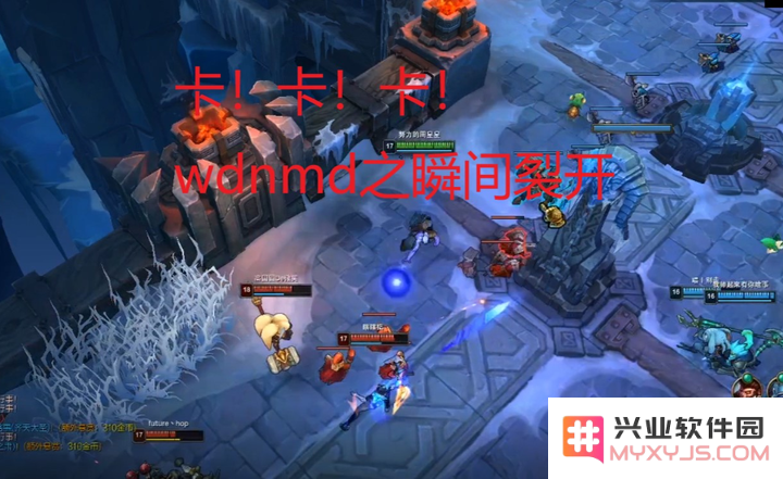 英雄联盟为什么一卡一卡的