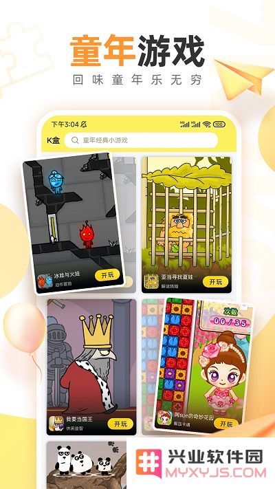 7k7k游戏盒官方下载