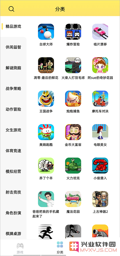 7k7k游戏盒官方使用教程