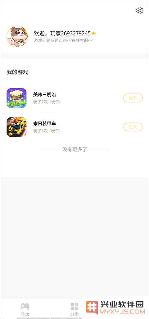 7k7k游戏盒官方使用教程