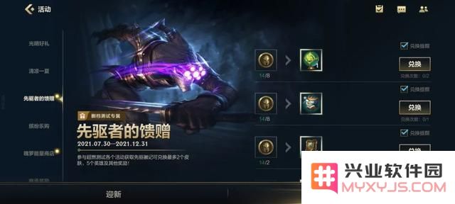 英雄联盟手游召唤师学院活动在哪