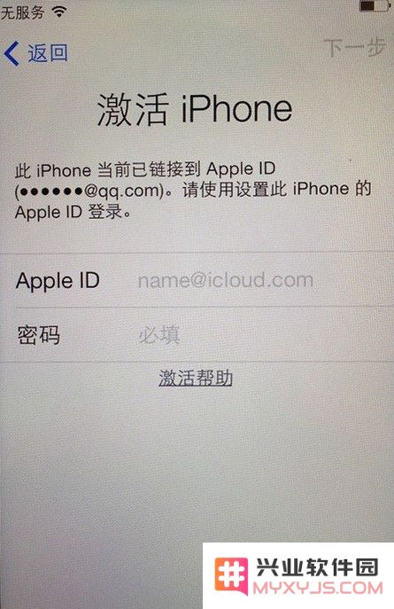 刷机后出现陌生 Apple ID 并提示激活是什么原因？