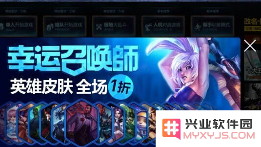 英雄联盟领取中心11月