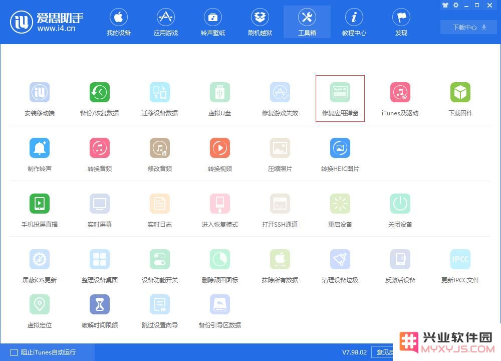 iPhone 应用停止响应或无法打开的解决办法