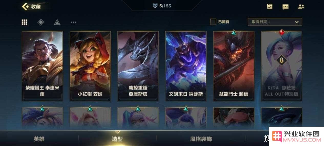 英雄联盟的皮肤可以转区吗