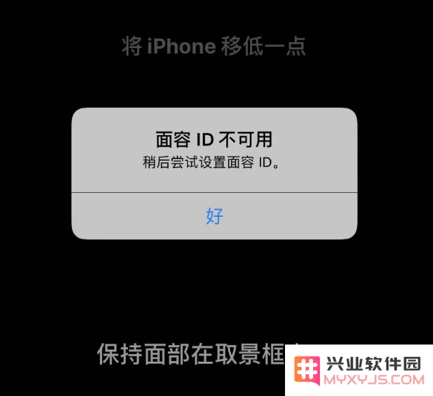 苹果iPhone XR手机面容识别不了怎么办？