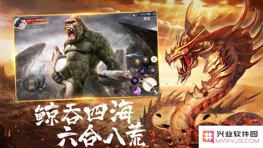 山海经之青云传说官方版