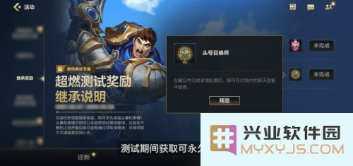 英雄联盟手游七月更新英雄