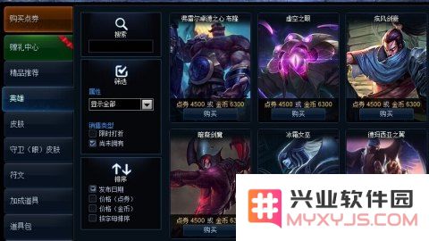 英雄联盟美服周免英雄