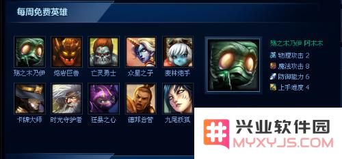 英雄联盟这周周免有哪些英雄