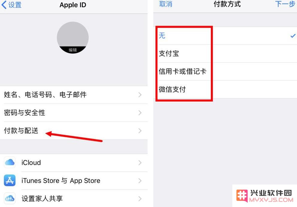 iPhone 避免应用自动扣费的几个小技巧