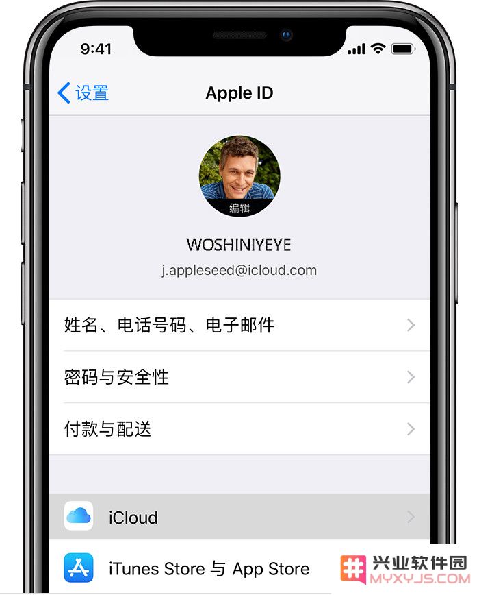 如何在 iPhone 上启用 iCloud 云备份？