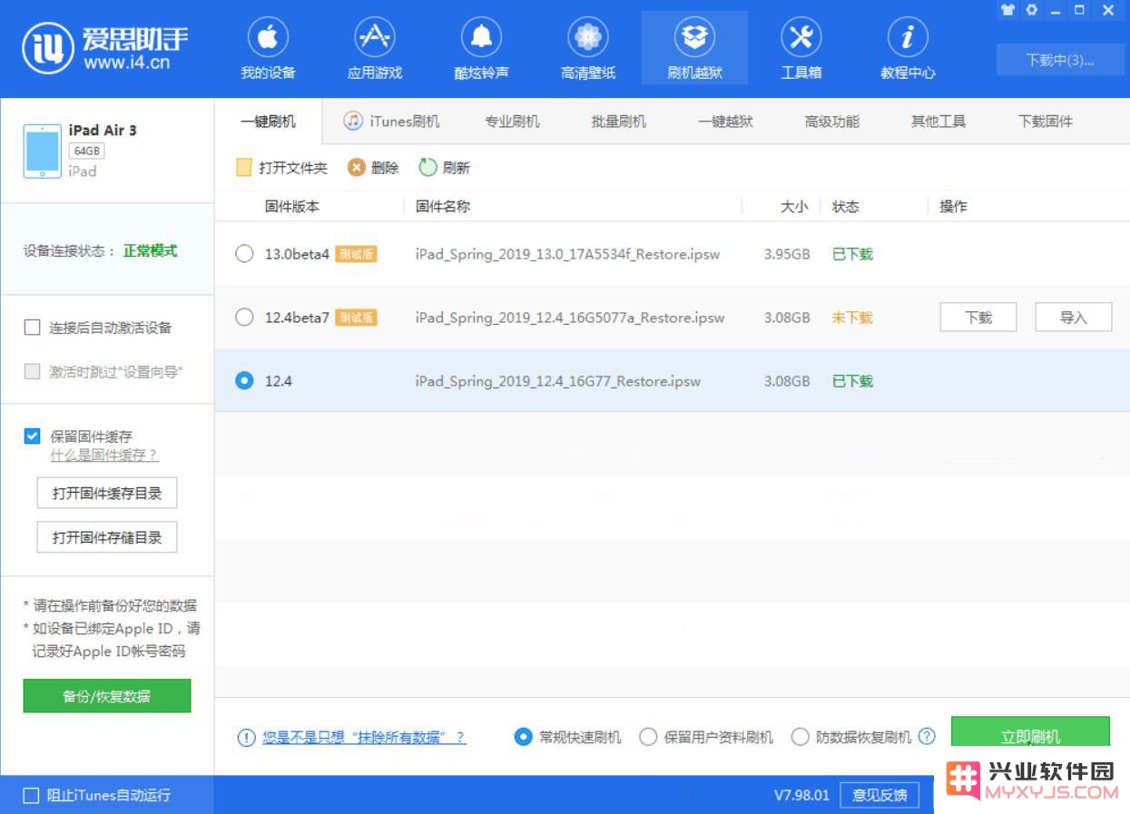 iPhone 重启之后需要重新激活怎么办？