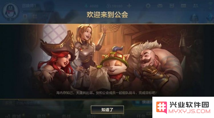 英雄联盟工克