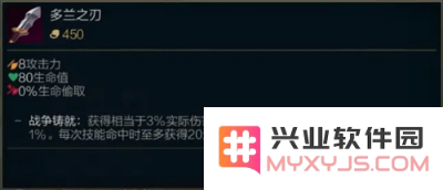 英雄联盟s11剑魔技能加点