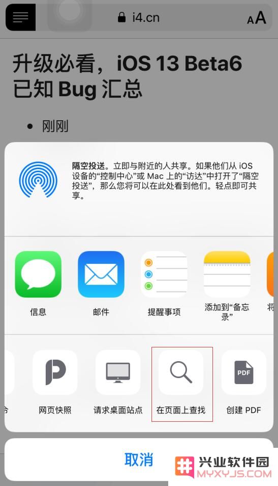在 iPhone 上使用 Safari 浏览器的 8 个技巧