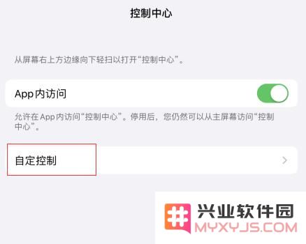 iOS 13 测试版新功能：在控制中心快速切换“深色模式”
