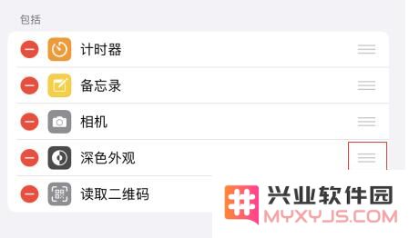 iOS 13 测试版新功能：在控制中心快速切换“深色模式”