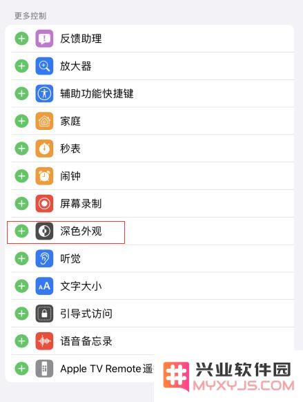 iOS 13 测试版新功能：在控制中心快速切换“深色模式”