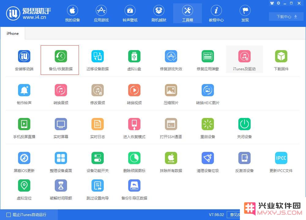 忘记了 iTunes 加密备份的密码怎么办？