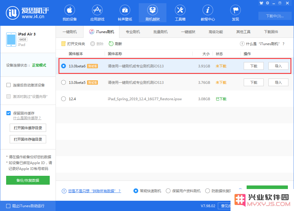 iOS 13 beta 6更新了什么内容？如何更新iOS 13 beta 6