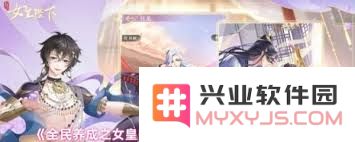 全民养成之女皇陛下凰储培养涉及哪些不同类型的血统体系与具体特点