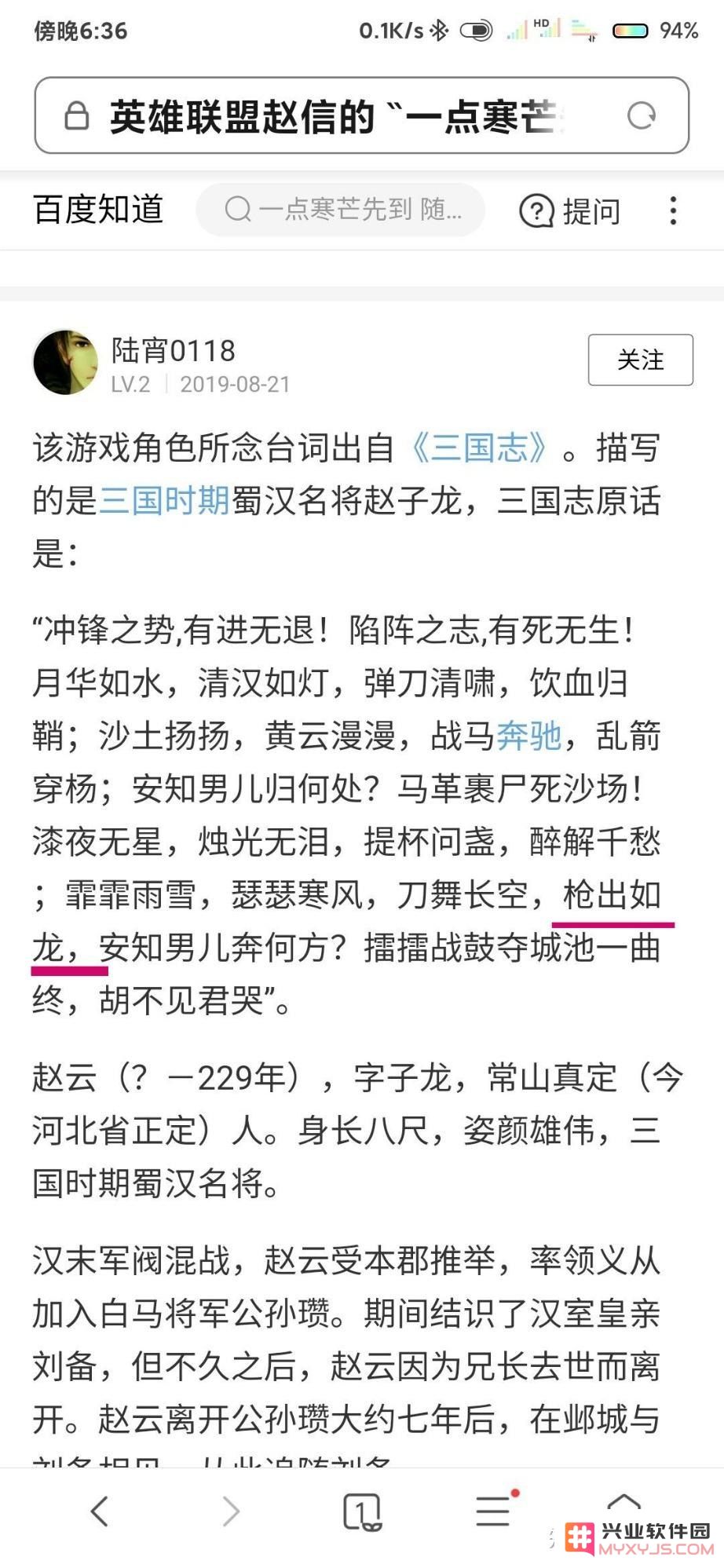 英雄联盟赵信皮肤赵云壁纸
