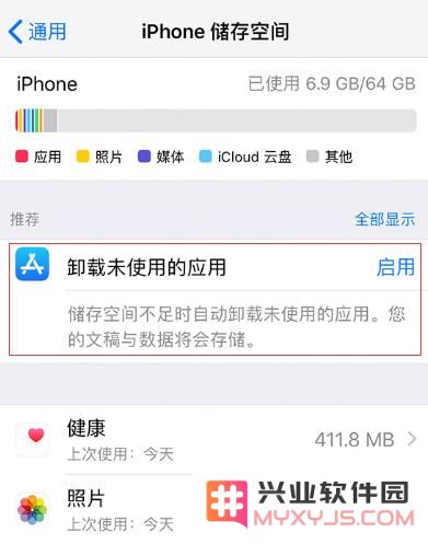 iPhone 为什么会自动卸载应用？
