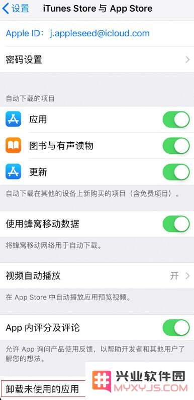 iPhone 为什么会自动卸载应用？