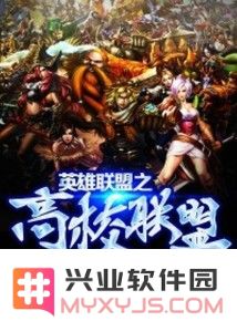 英雄联盟混进高校排行榜