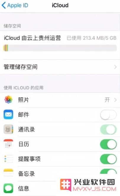 两部 iPhone 共用一个 Apple ID 应该如何设置？