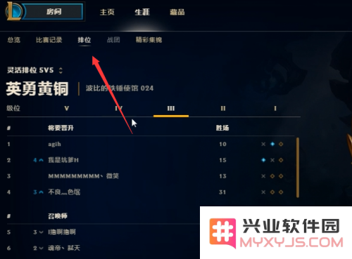 怎么查大学英雄联盟排名