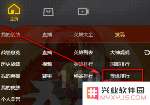 怎么查大学英雄联盟排名