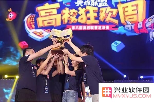 广东省英雄联盟高校联赛冠军